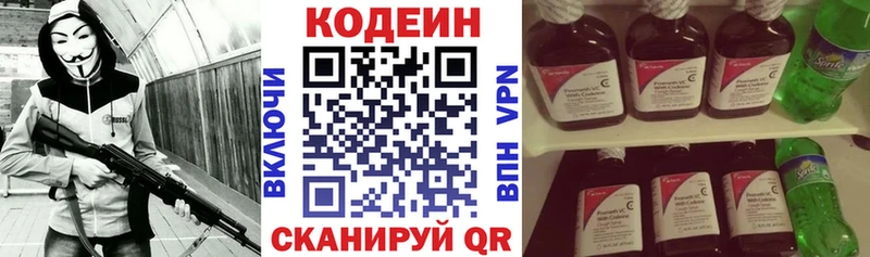 Кодеин Purple Drank  где продают наркотики  Камбарка 