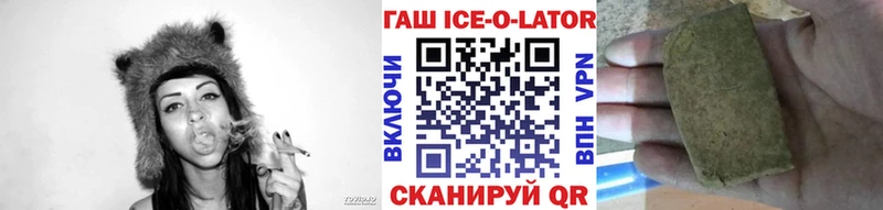 ГАШ ice o lator  Камбарка 