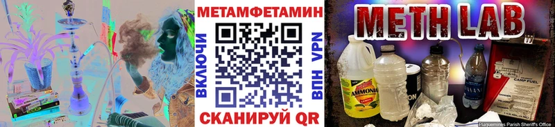 МЕТАМФЕТАМИН Methamphetamine  Камбарка 